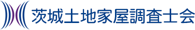 茨城土地家屋調査士会・会員専用サイト